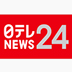 日テレNEWS24 HD
