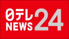 日テレNEWS24